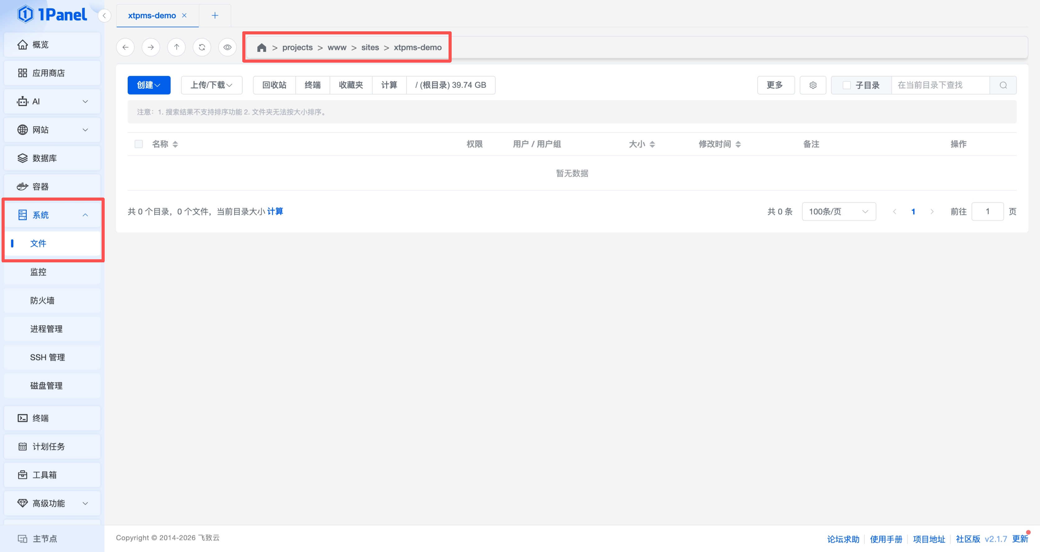创建项目目录